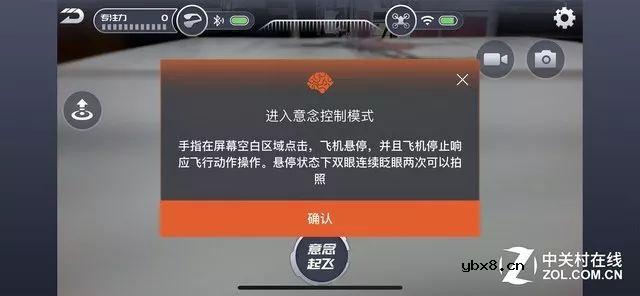 开眼了，竟然还能用意念操控无人机 