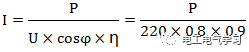 看一看快速的电流估算方法 学会了受益终身！ 