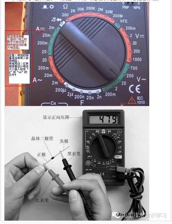 数字万能表基本使用方法图解 
