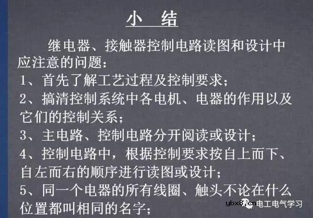 图文详解各种电气控制线路和原理图，干货满满 