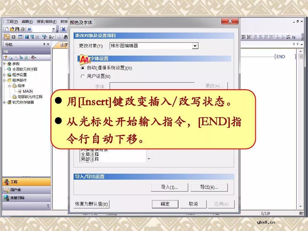 三菱PLC编程软件使用方法、程序编写及仿真调试教程~ 