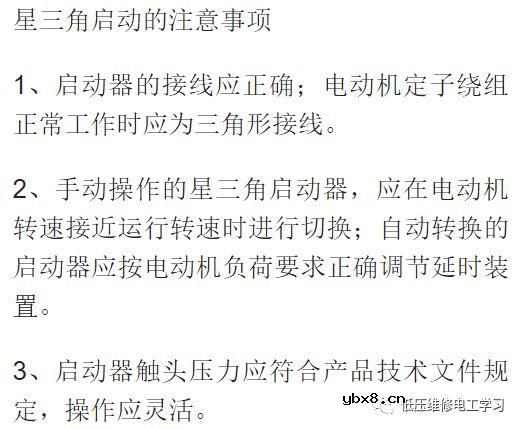 星三角启动电流计算方法 