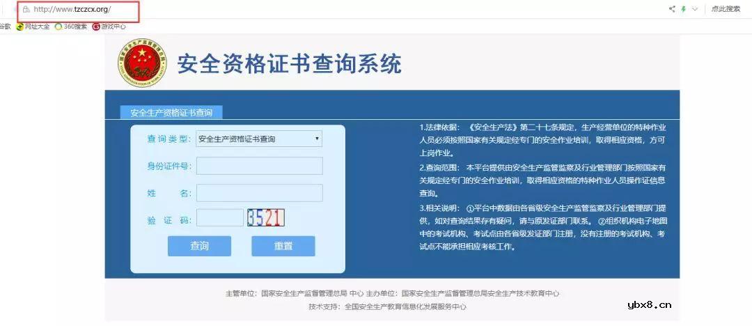 电工特种作业操作证真伪的查询方式 