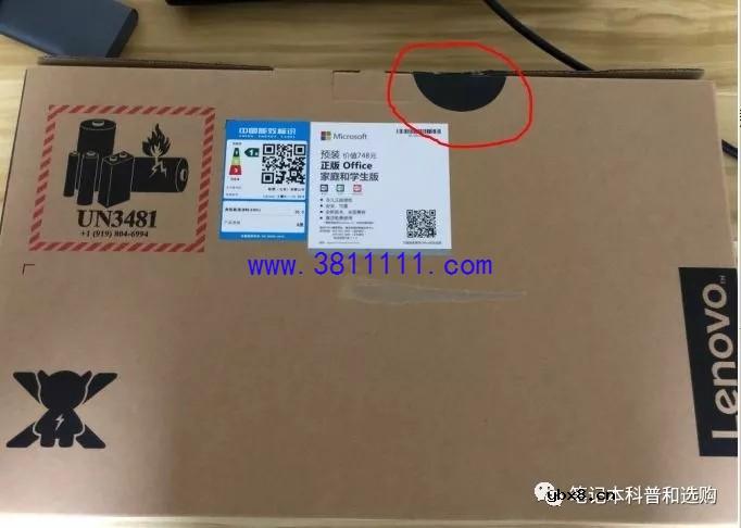 笔记本电脑开箱验机指南 