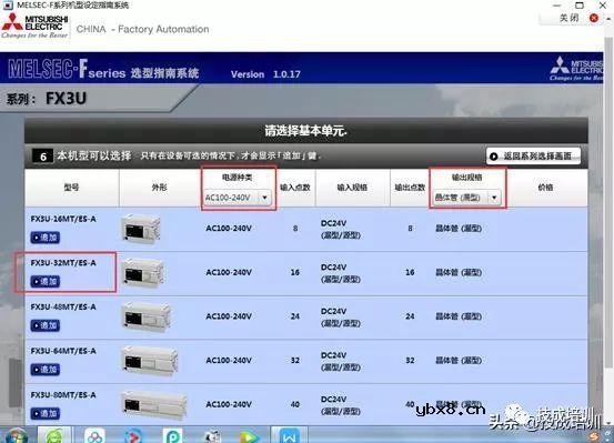 手把手教你用在线选型软件！PLC系统选型手到擒来 