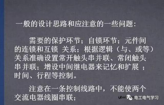 图文详解各种电气控制线路和原理图，干货满满 