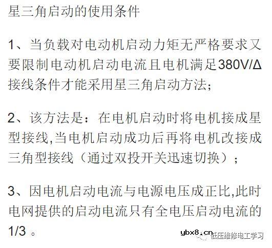 星三角启动电流计算方法 