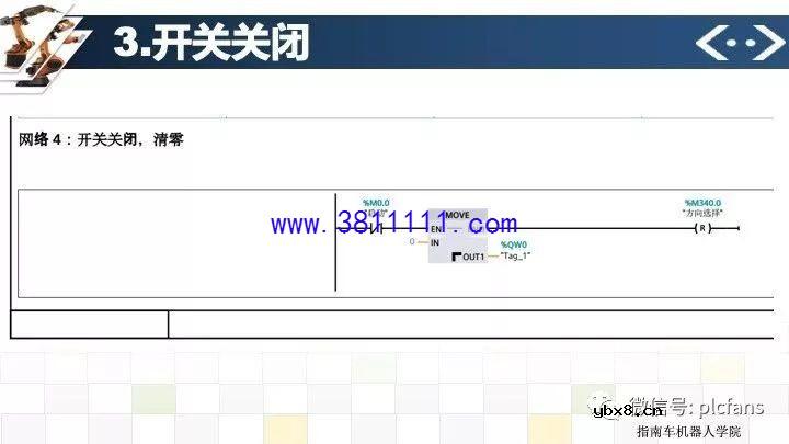 西门子PLC编程案例——流水灯维修案例图解 