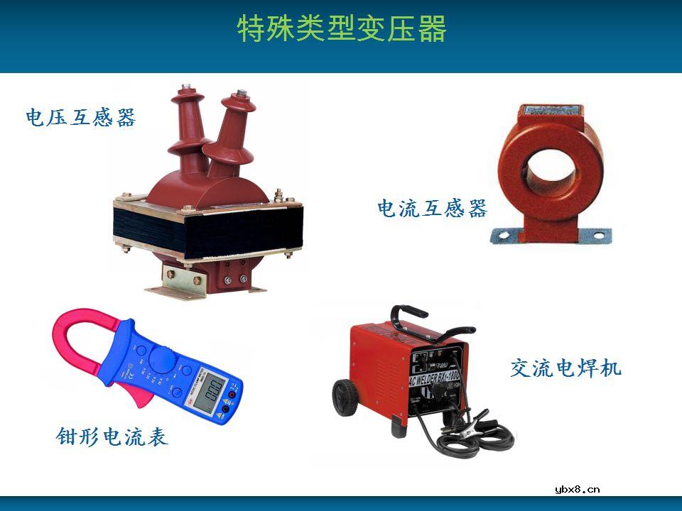 关于变压器的基本结构及主要部件的详细讲解 