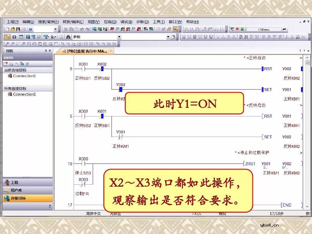 三菱PLC编程软件使用方法、程序编写及仿真调试教程~ 