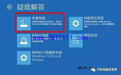 系统崩溃！win10系统修复和数据恢复方法总结 