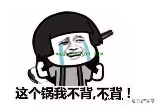 这样的“锅”，我们不能背，也背不起！如何防范更重要！ 