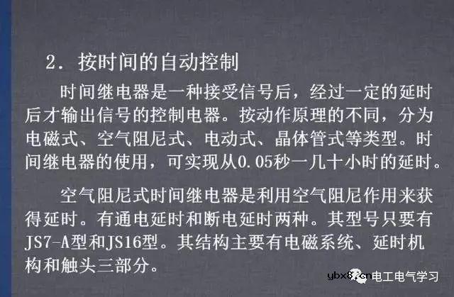 图文详解各种电气控制线路和原理图，干货满满 