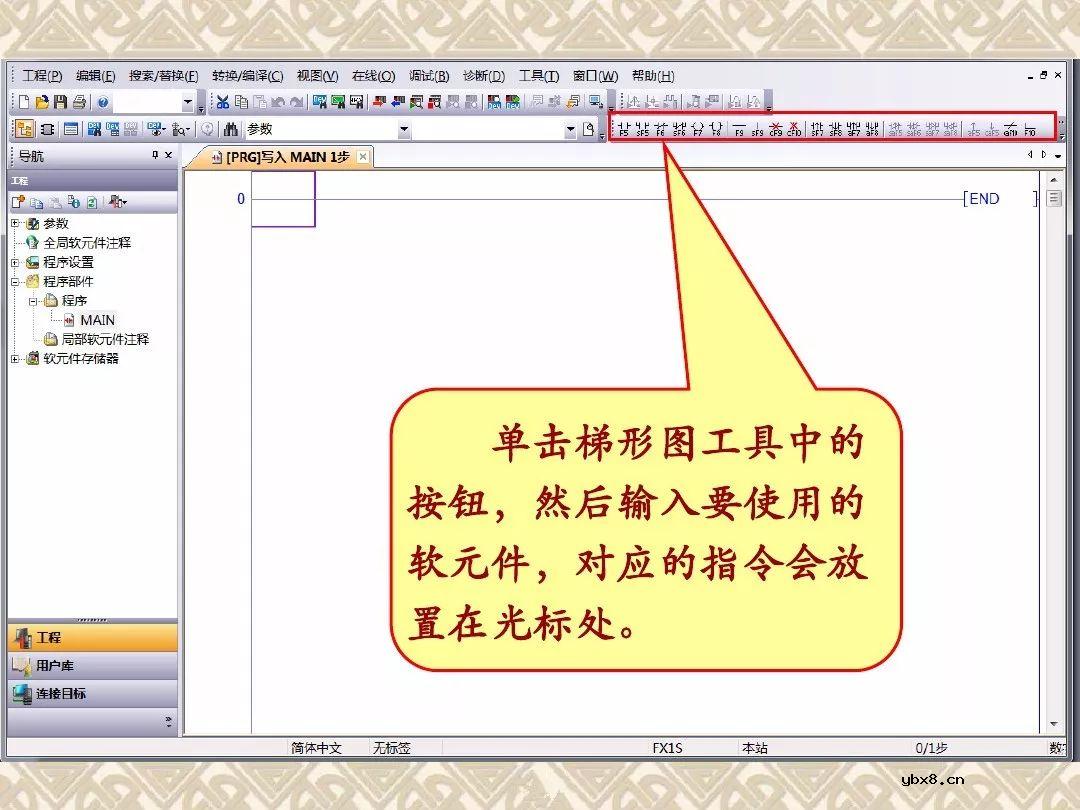 三菱PLC编程软件使用方法、程序编写及仿真调试教程~ 