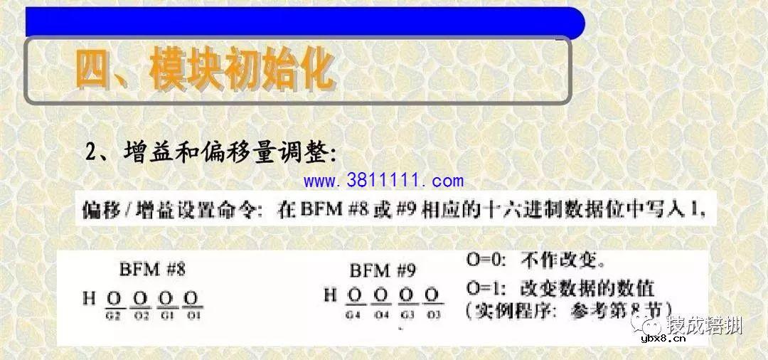 讲解关于三菱PLC模拟量模块接线控制和编程实例 