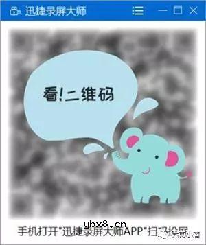 小米小手机上的自带投影功能特别好用，一直用一直爽，别浪费这功能了 