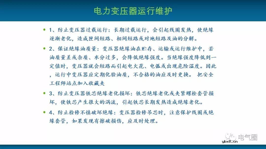 关于变压器的基本结构及主要部件的详细讲解 