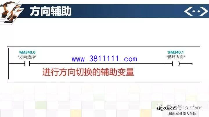 西门子PLC编程案例——流水灯维修案例图解 