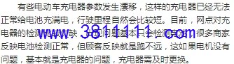 电池检测没问题，顾客却坚持要换，三招让他心服口服！ 