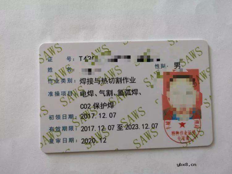 电工证 一些你不知道的事 