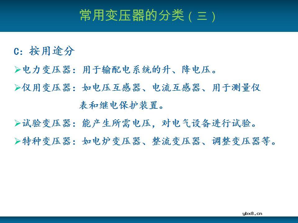 关于变压器的基本结构及主要部件的详细讲解 
