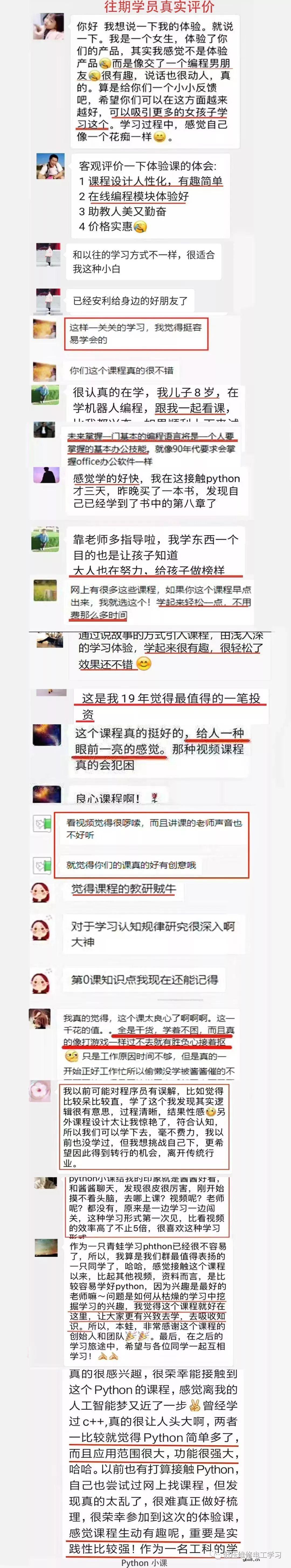 必备效率：一个让你不再加班的小白编程课 