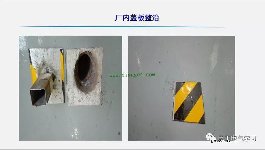 电工师傅是如何怎么整治电气隐患的，有图为证！ 