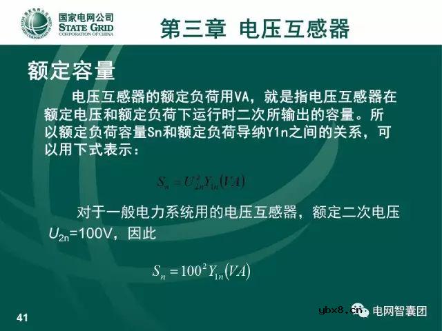 图解电流、电压互感器知识大全，一份PPT浏览全部资料 