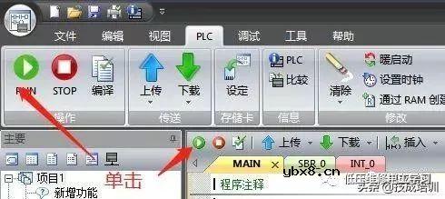 S7-200SMART PLC的程序编程、下载和调试，讲得太清楚啦！ 