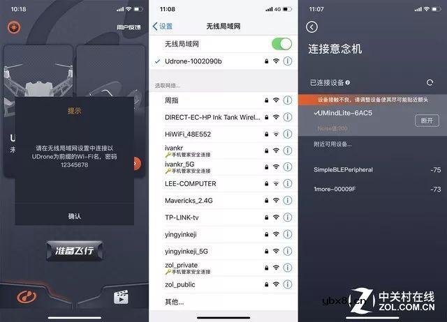 开眼了，竟然还能用意念操控无人机 