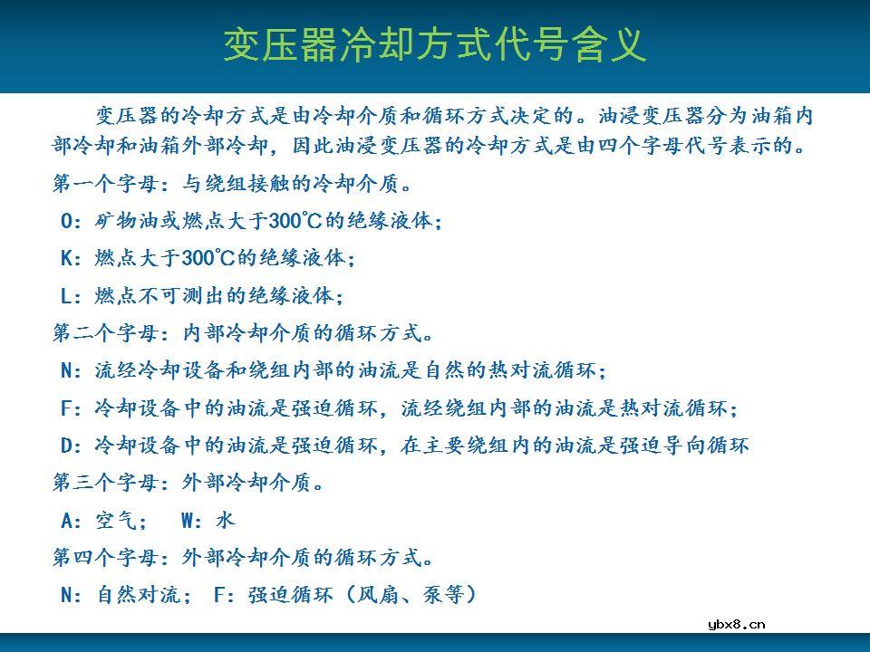 关于变压器的基本结构及主要部件的详细讲解 