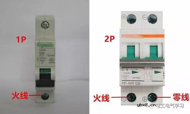 断路器如何接线？记得第一次听说“左零右火”是在初中的物理课上 