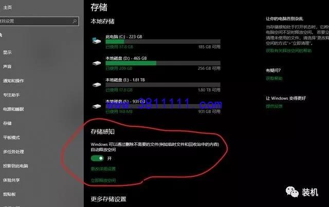 WIN10系统下，如何有效地给系统盘瘦身 