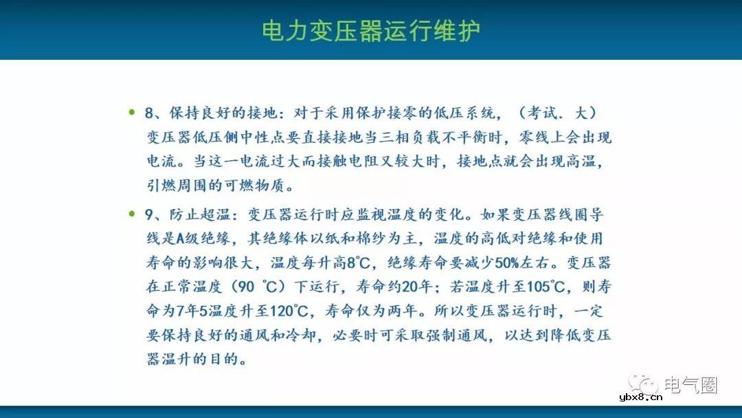 关于变压器的基本结构及主要部件的详细讲解 