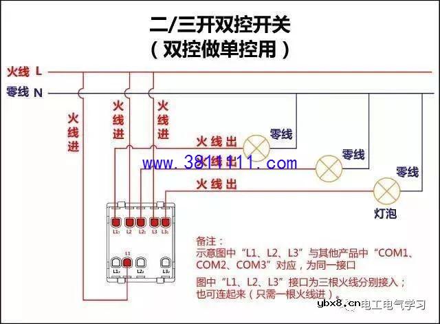 手把手教你各种开关接线、单控 双控 三控 四控开关，电工师傅不懂不行 