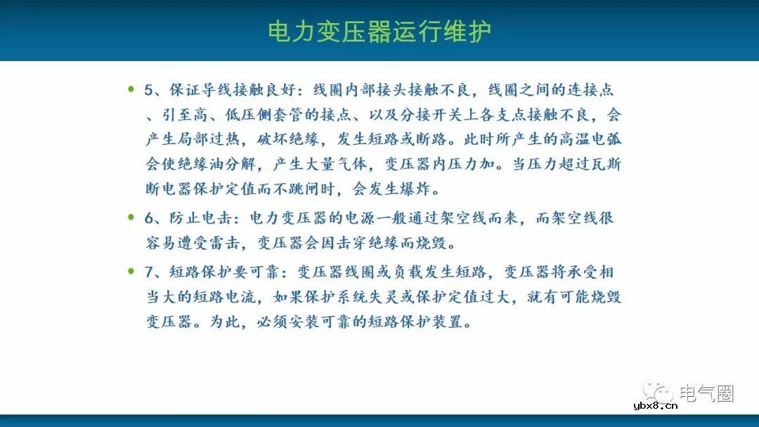 关于变压器的基本结构及主要部件的详细讲解 