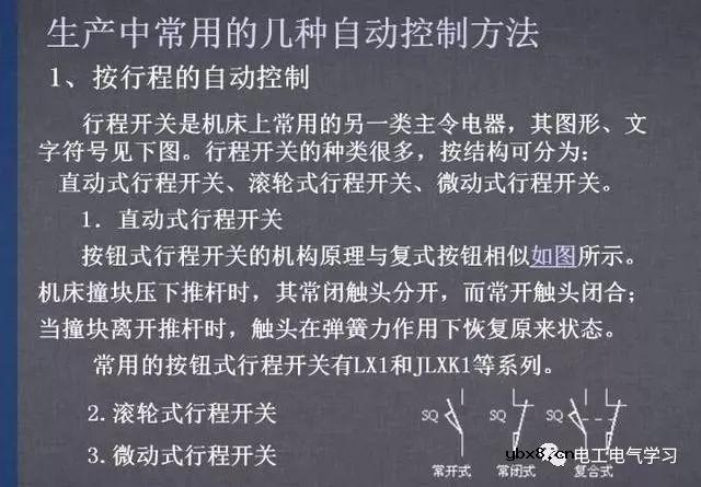 图文详解各种电气控制线路和原理图，干货满满 