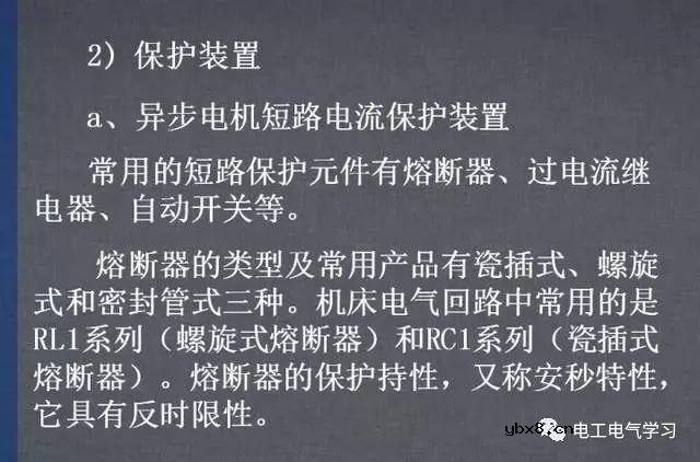 图文详解各种电气控制线路和原理图，干货满满 