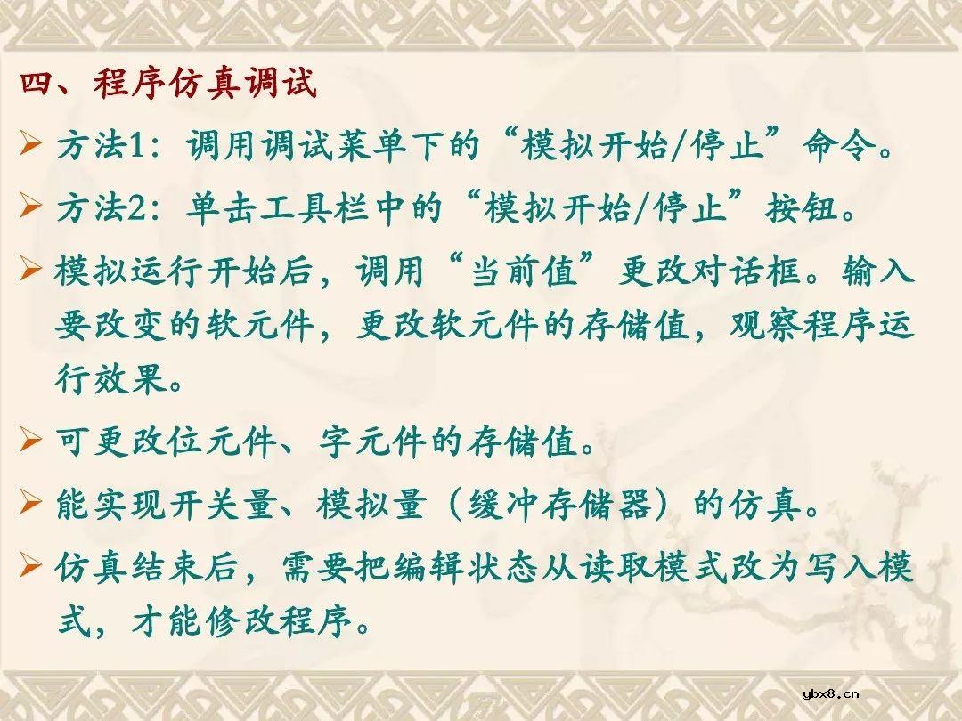三菱PLC编程软件使用方法、程序编写及仿真调试教程~ 