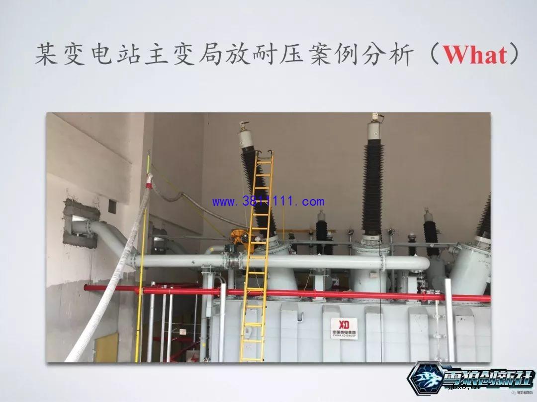 图解主变局放耐压试验，主变是否可以投运的一个重要依据 