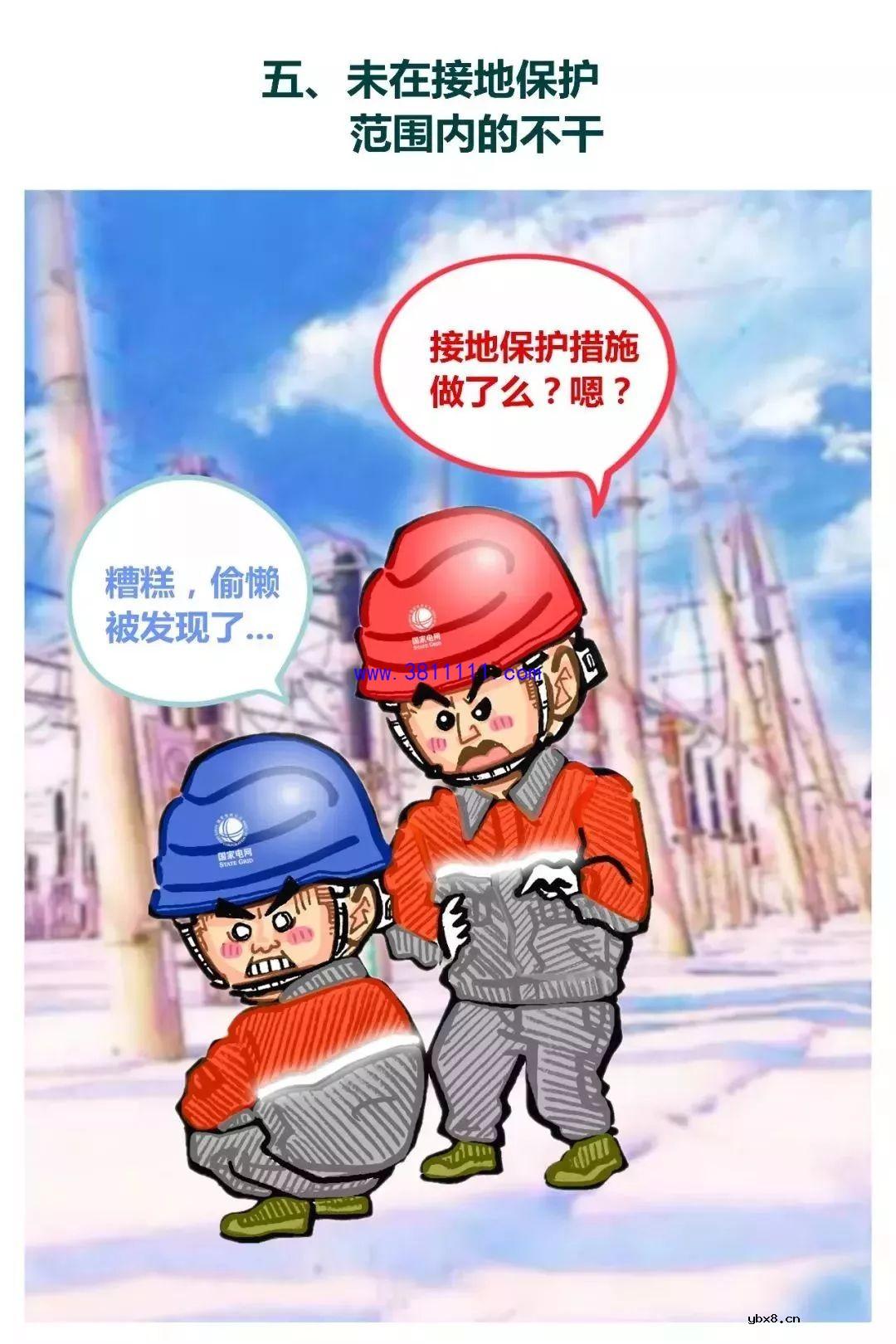 万能杂电工的生产现场作业“十不干” 