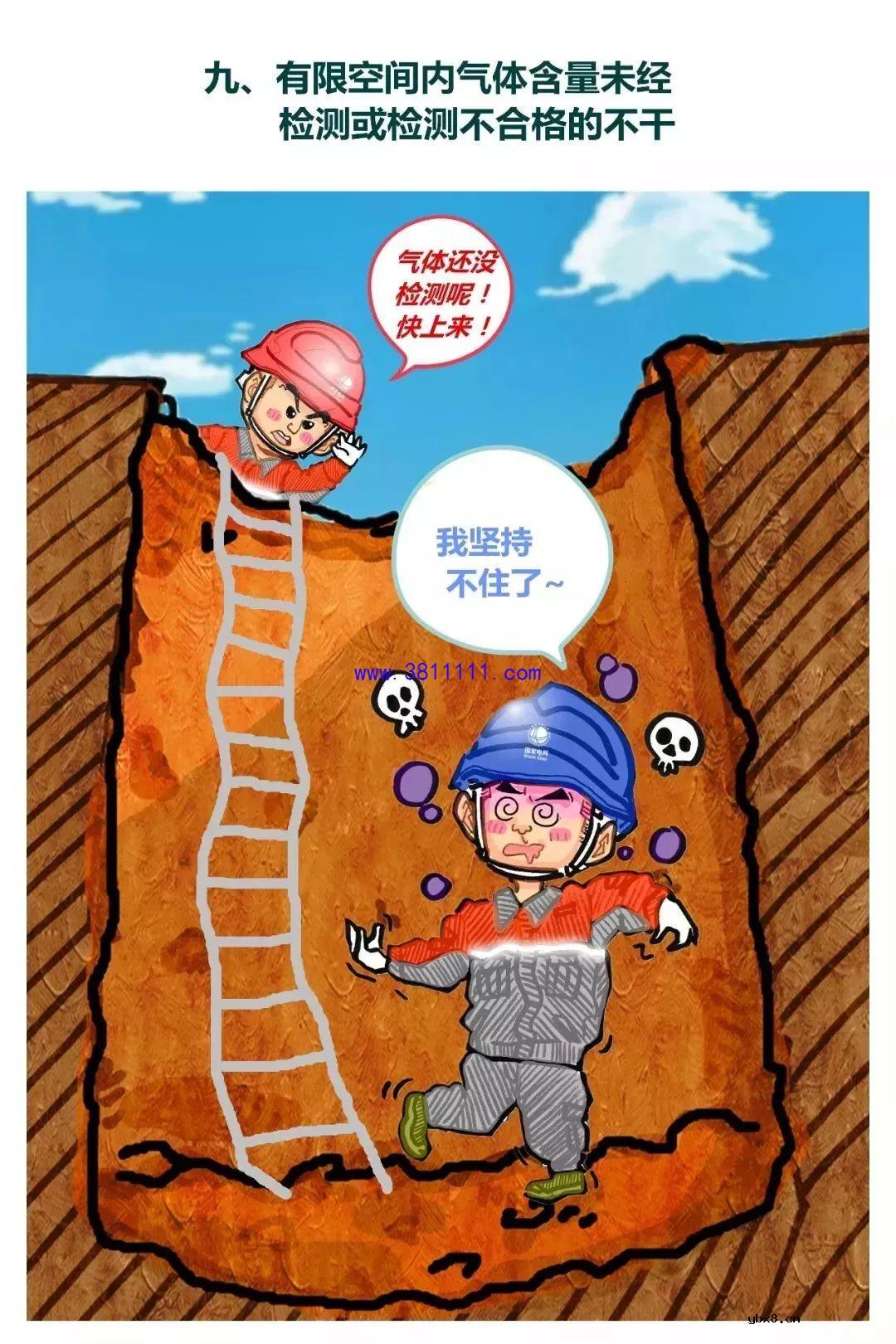 万能杂电工的生产现场作业“十不干” 