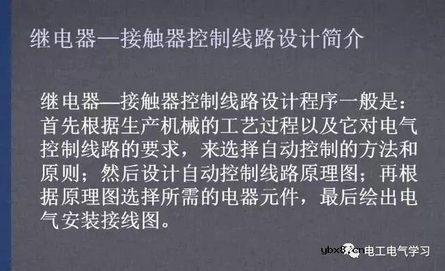 图文详解各种电气控制线路和原理图，干货满满 