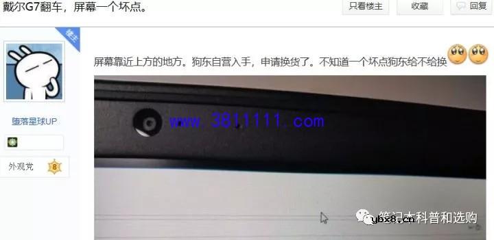 笔记本电脑开箱验机指南 