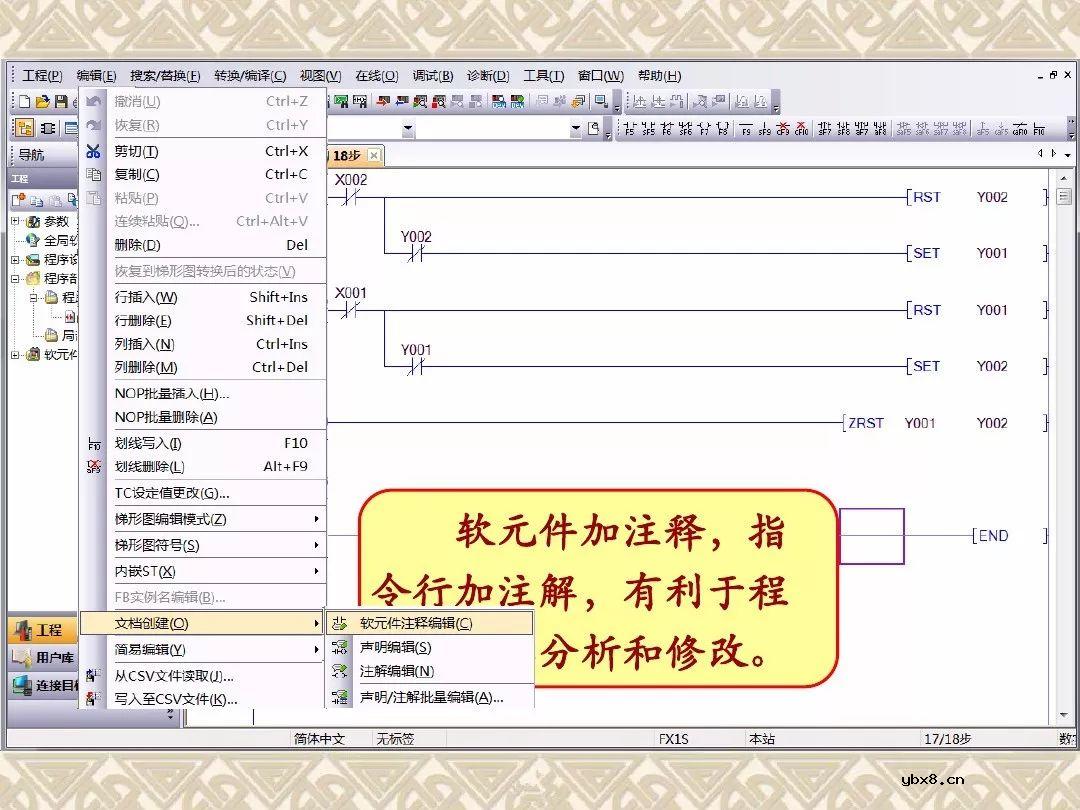 三菱PLC编程软件使用方法、程序编写及仿真调试教程~ 