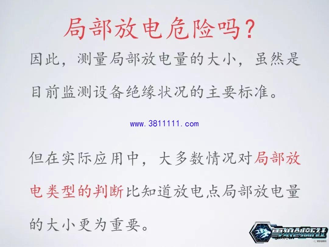 图解主变局放耐压试验，主变是否可以投运的一个重要依据 