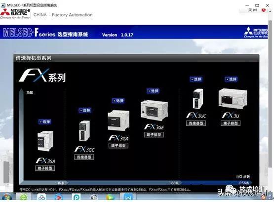 手把手教你用在线选型软件！PLC系统选型手到擒来 
