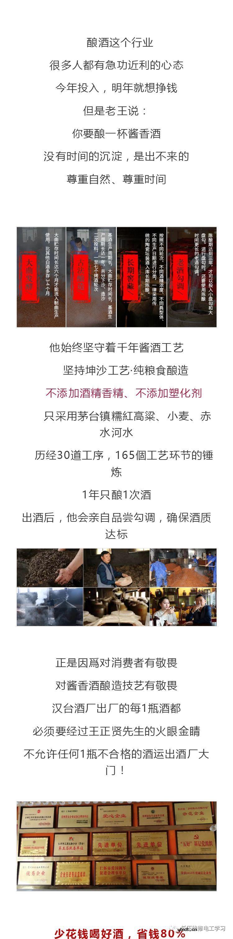 纯粮酒竟然是这样酿的！涨知识了！！！ 