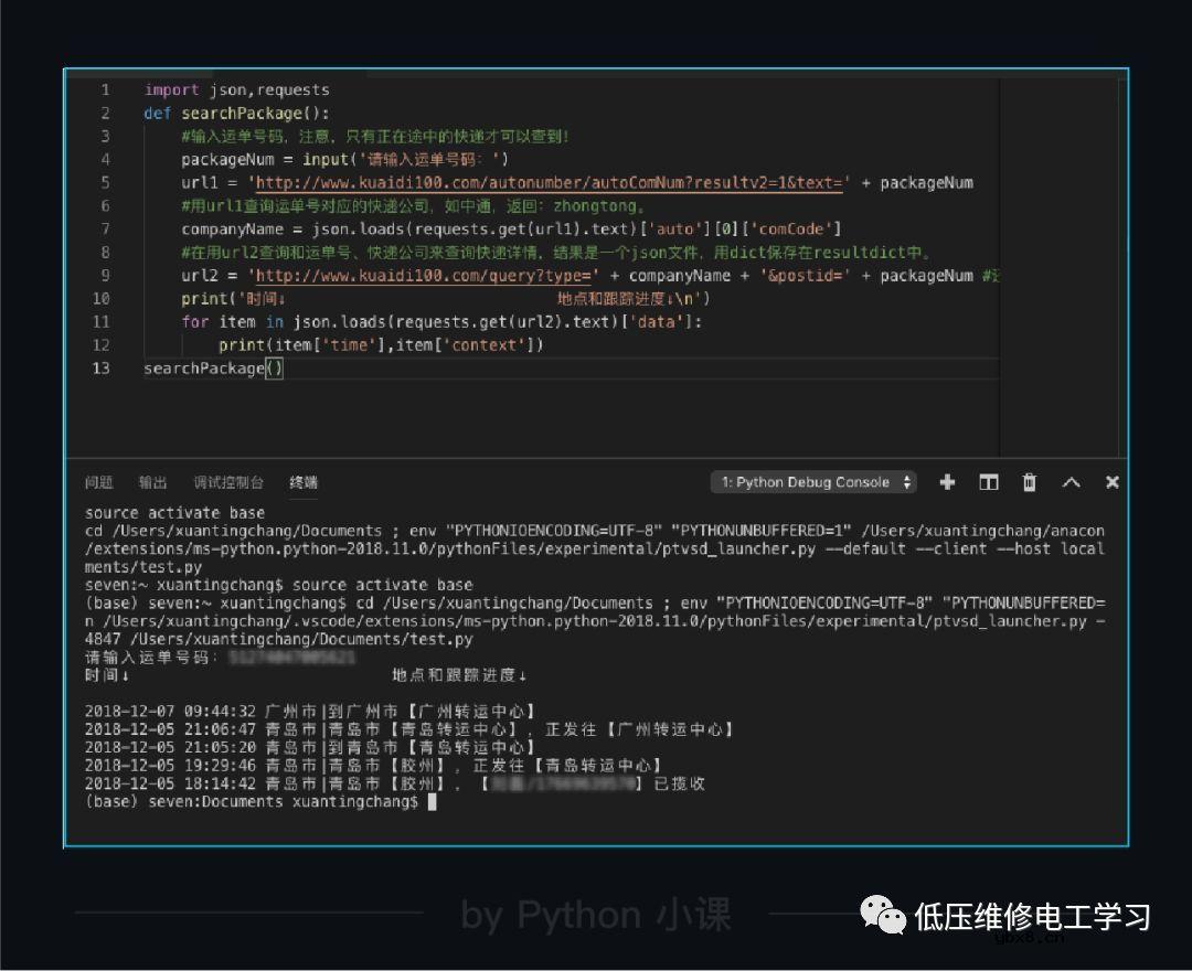 必备效率：一个让你不再加班的小白编程课 