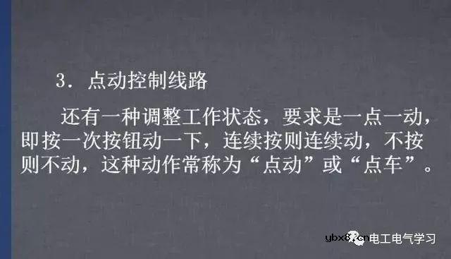 图文详解各种电气控制线路和原理图，干货满满 